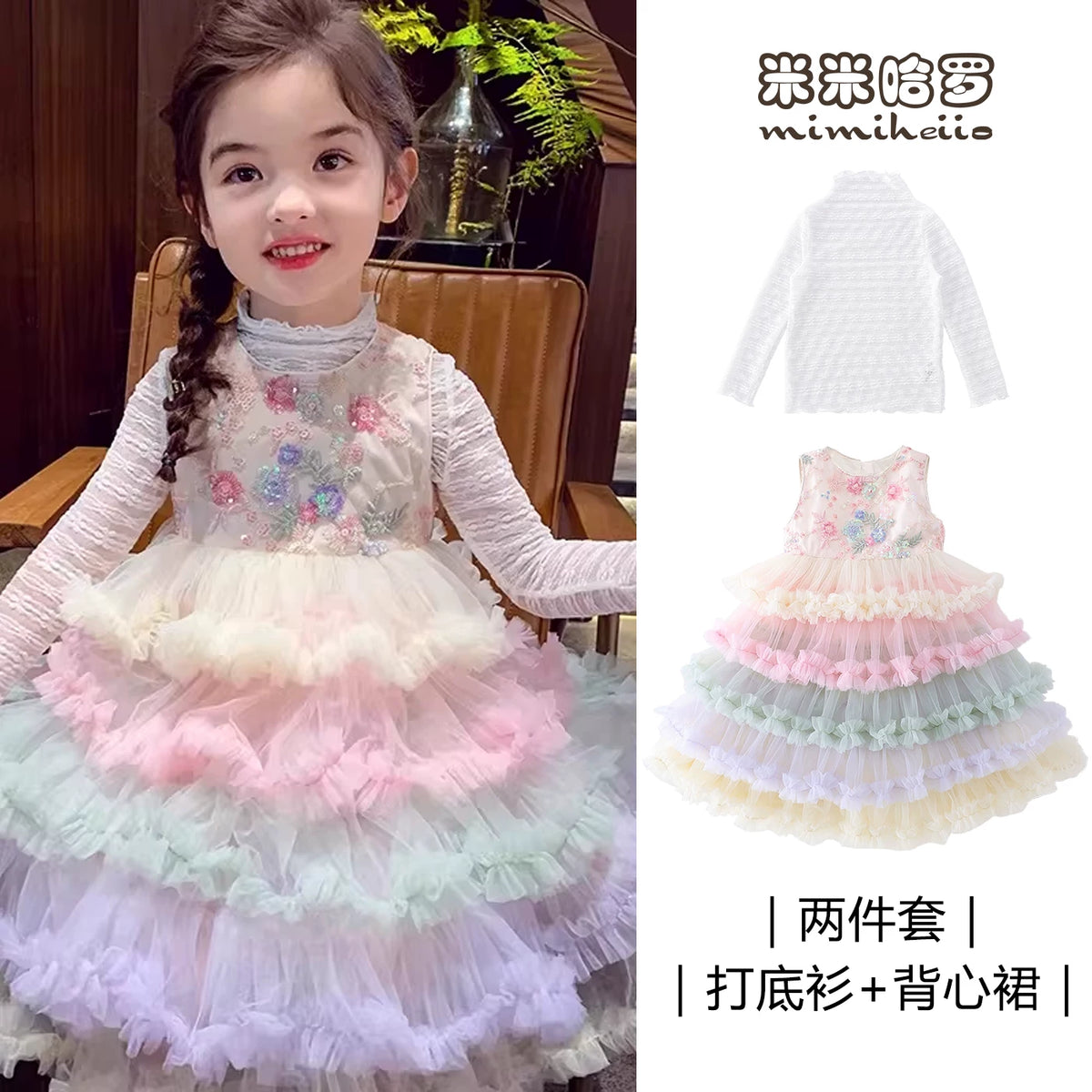 Girls Rainbow Layered Pinafore Dress - French-Style Princess
