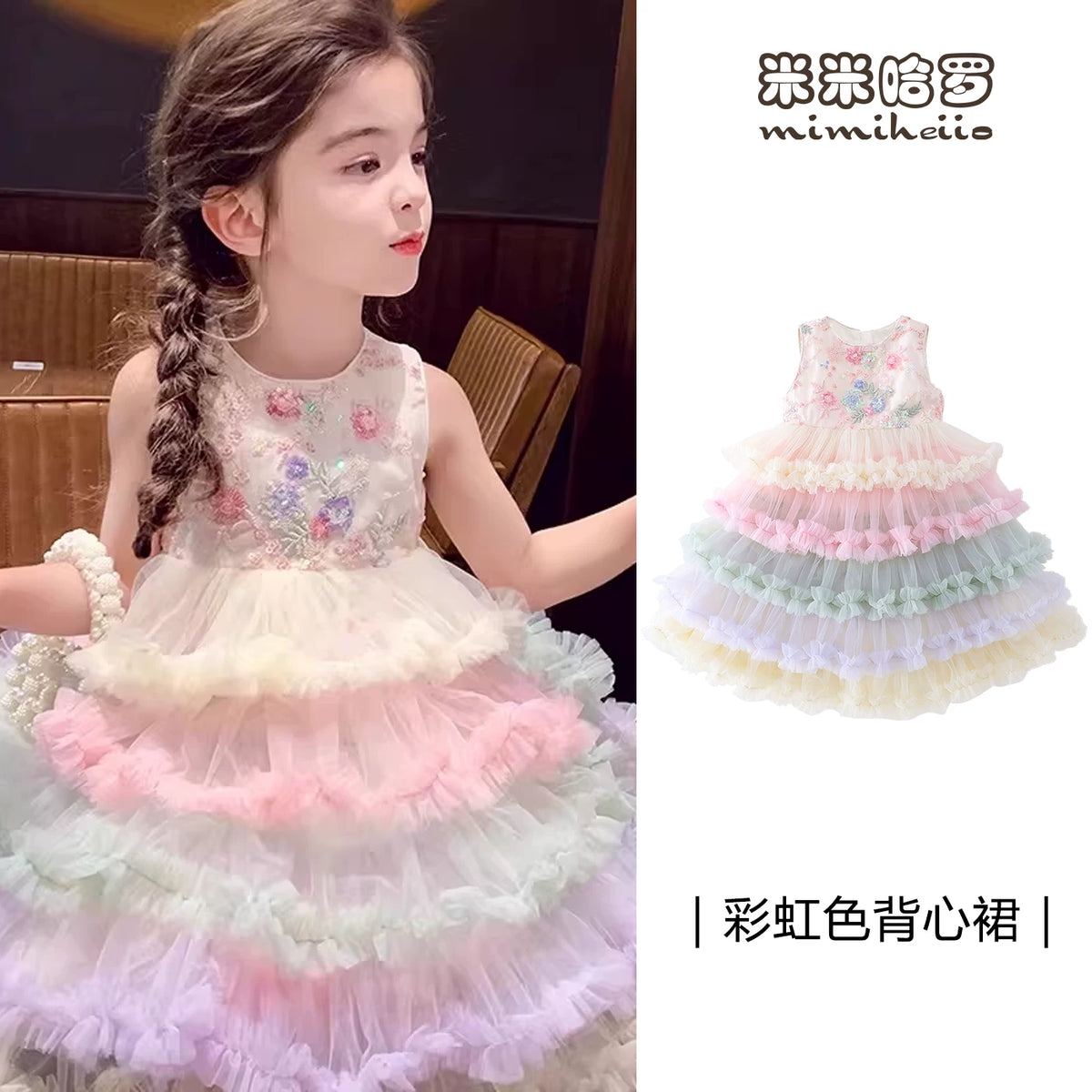 Girls Rainbow Layered Pinafore Dress - French-Style Princess